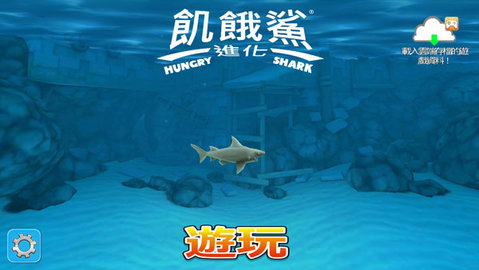 饥饿鲨破解版无限金币钻石版