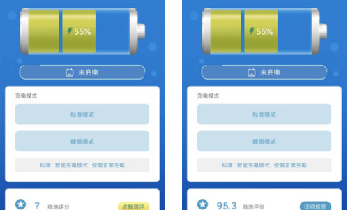 吉吉充电app安卓版