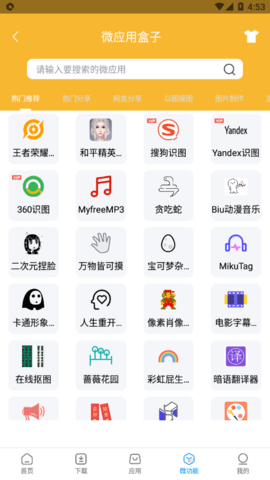 资源大师解锁vip版