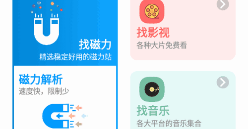 资源大师解锁vip版