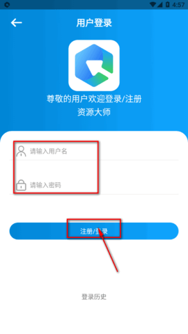 资源大师解锁vip版