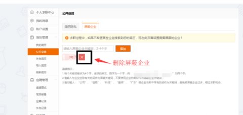 汇博人才网官方版