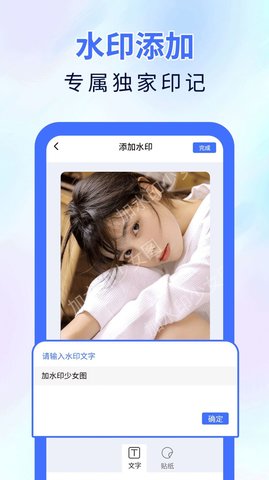 神器橡皮擦去水印软件