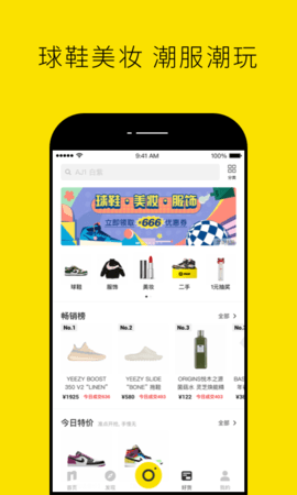 nice球鞋潮牌专卖平台app