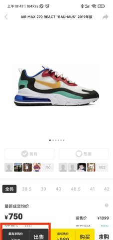 nice球鞋潮牌专卖平台app