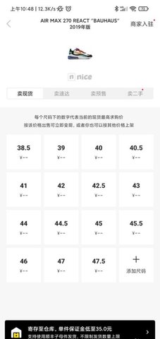 nice球鞋潮牌专卖平台app