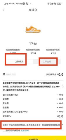 nice球鞋潮牌专卖平台app