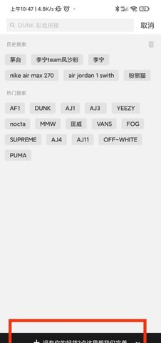 nice球鞋潮牌专卖平台app