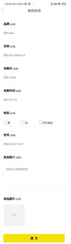 nice球鞋潮牌专卖平台app