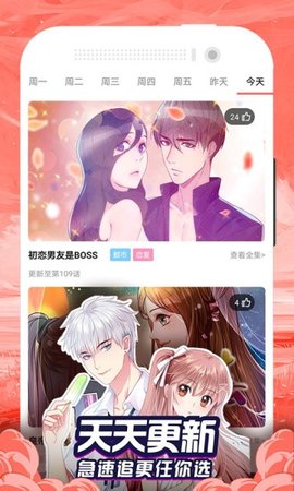 漫画大全永久免费版
