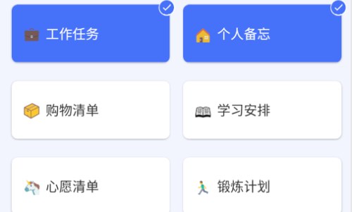 滴答清单直装解锁vip版