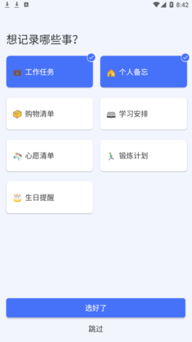 滴答清单直装解锁vip版