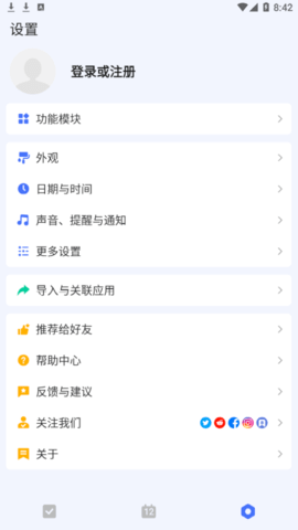 滴答清单直装解锁vip版
