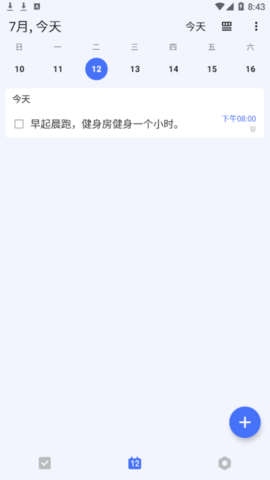 滴答清单直装解锁vip版