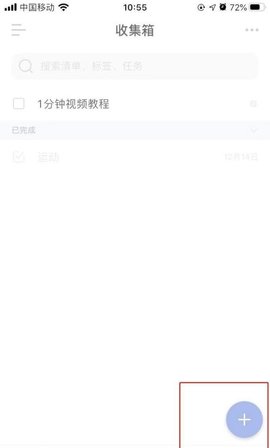 滴答清单直装解锁vip版
