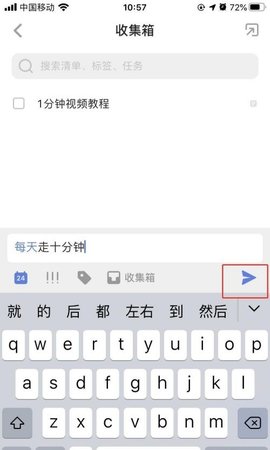 滴答清单直装解锁vip版