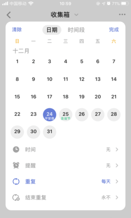 滴答清单直装解锁vip版