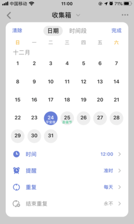 滴答清单直装解锁vip版
