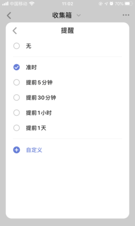 滴答清单直装解锁vip版