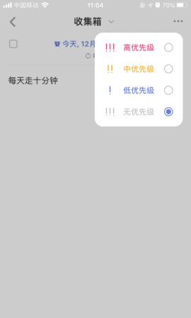 滴答清单直装解锁vip版