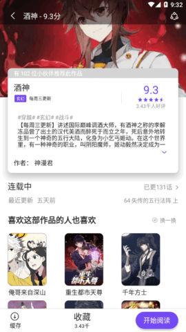 漫士多永久免费版