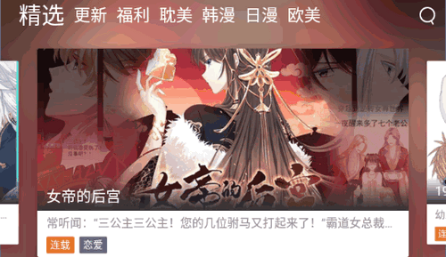 漫士多永久免费版