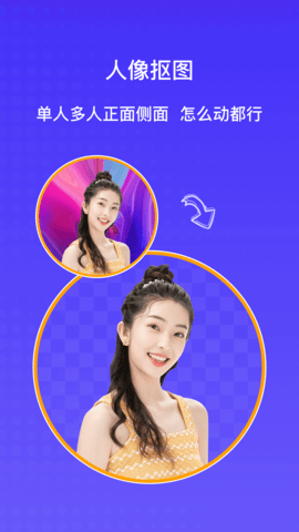 AI抠图大师2023最新版