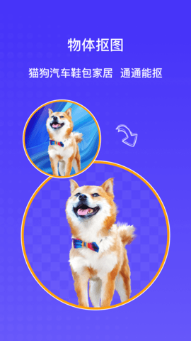 AI抠图大师2023最新版