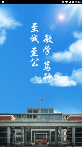 智慧铁警安卓版