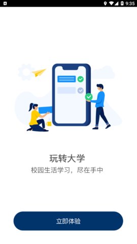 智慧铁警安卓版