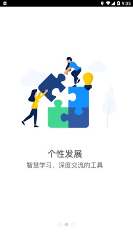 智慧铁警安卓版
