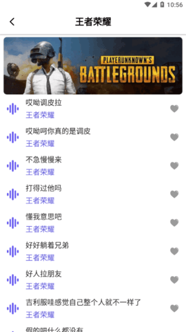 语音包变声吧永久免费版