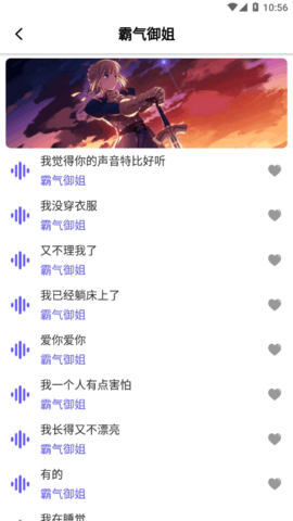 语音包变声吧永久免费版