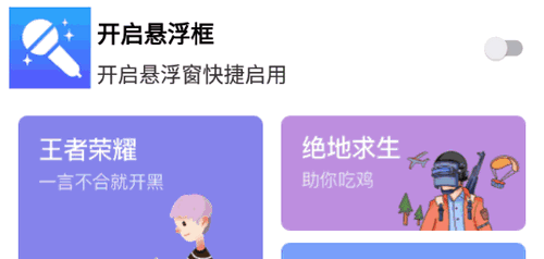 语音包变声吧永久免费版