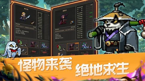 猥琐发育别浪破解版