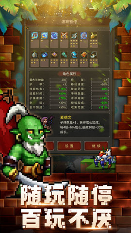 猥琐发育别浪破解版