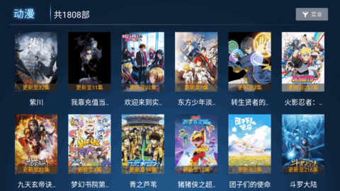 小熊TV电视版直播App