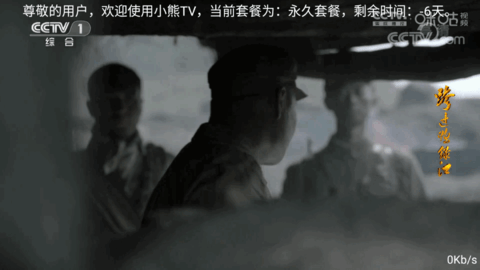 小熊TV电视版直播App