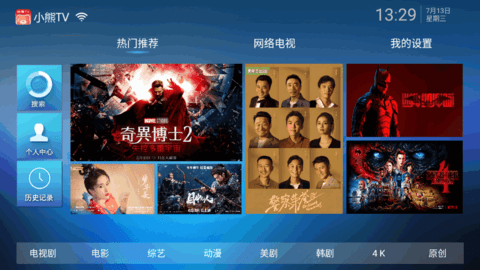 小熊TV电视版直播App