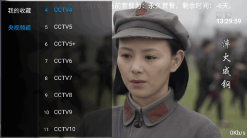 小熊TV电视版直播App