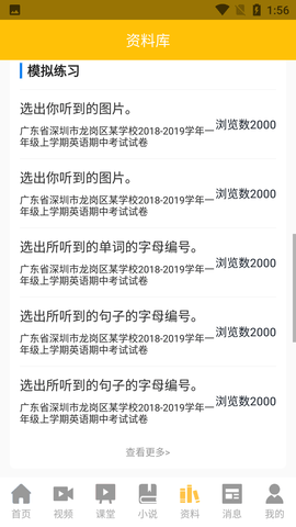 扫题解答(对照拍题)软件免费版