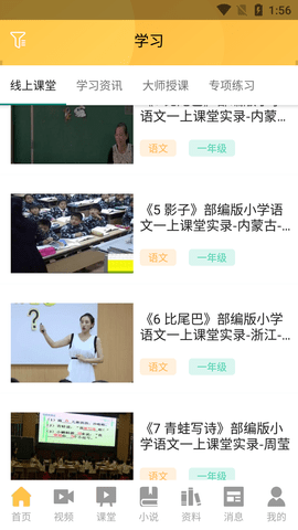 扫题解答(对照拍题)软件免费版