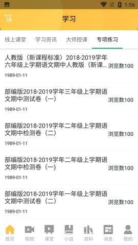 扫题解答(对照拍题)软件免费版