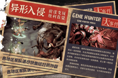 基因猎人正式版