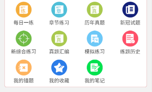 主管护师易题库免会员版