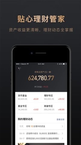 腾讯理财通官方版