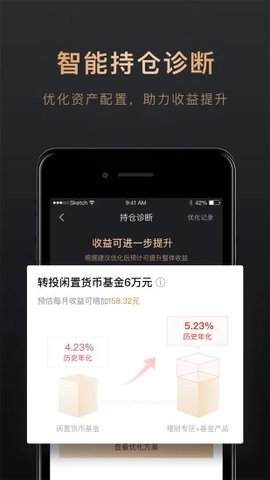 腾讯理财通官方版