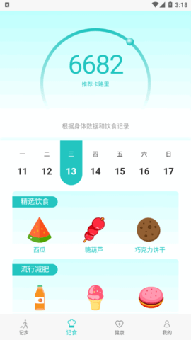 天天乐跑软件App