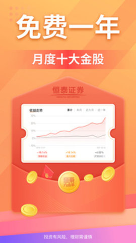 恒泰九点半手机版