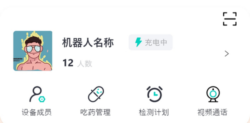 钻天猴健康App官方版